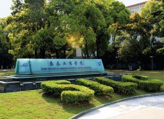 关于2020年8月2日在上海举行悉尼科技大学学士学位项目和上海大学国际本科项目入学考试的通知