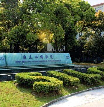 关于2020年8月2日在上海举行悉尼科技大学学士学位项目和上海大学国际本科项目入学考试的通知