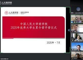 人大商学院“2020年全国优秀大学生夏令营”开营
