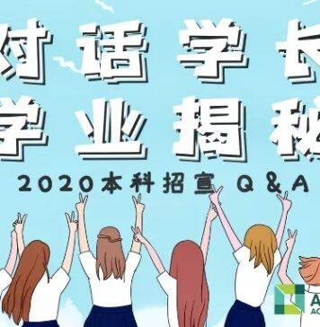 我为什么推荐中山大学管理学院 | 对话学长,学业揭秘