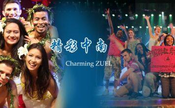 中南财经政法大学国际学生招生介绍