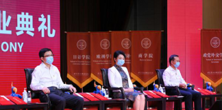 北京第二外国语学院举办2020年级在线毕业典礼