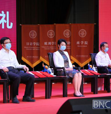 北京第二外国语学院举办2020年级在线毕业典礼