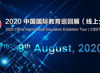 2020中国国际教育巡回展(线上分展)