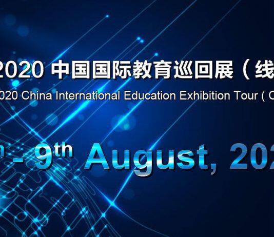2020中国国际教育巡回展(线上分展)