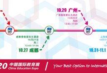 2020年中国国际教育展(2020 China Education Expo)
