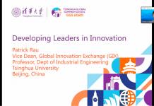 清华大学2020年全球暑期学校开幕首日:中国创新与深度学习/疫情下的创新思考