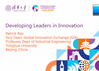 清华大学2020年全球暑期学校开幕首日:中国创新与深度学习/疫情下的创新思考