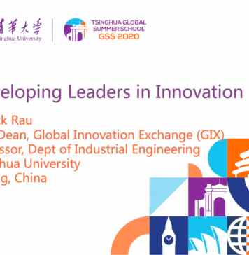 清华大学2020年全球暑期学校开幕首日:中国创新与深度学习/疫情下的创新思考