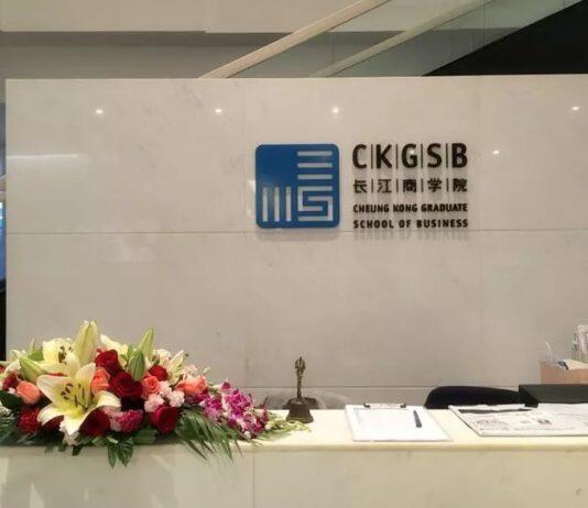 长江商学院与北京外国语大学将联合培养博士学位研究生