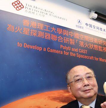香港理工大学研发「落火状态监视相机」参与国家首次火星探测任务