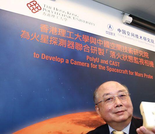 香港理工大学研发「落火状态监视相机」参与国家首次火星探测任务
