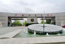 中国矿业大学经济管理学院顺利通过AMBA认证