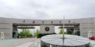 中国矿业大学经济管理学院顺利通过AMBA认证