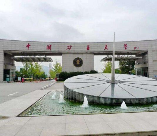 中国矿业大学经济管理学院顺利通过AMBA认证