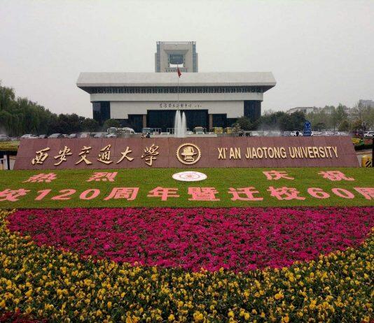 西安交通大学管理学院招聘公告