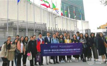 清华大学-哥伦比亚大学商务分析双硕士项目