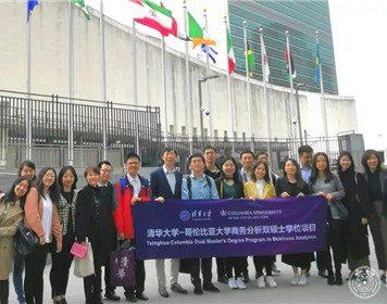 清华大学-哥伦比亚大学商务分析双硕士项目