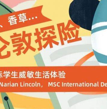 留学英国的故事:国际学生对英国敏斯特大学的看法