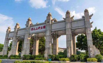 中山大学举行2020级研究生招生宣讲会