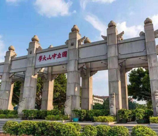 中山大学举行2020级研究生招生宣讲会