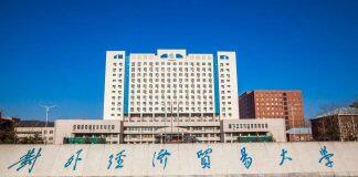 对外经济贸易大学2020年普通博士后招聘公告