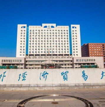 对外经济贸易大学2020年普通博士后招聘公告