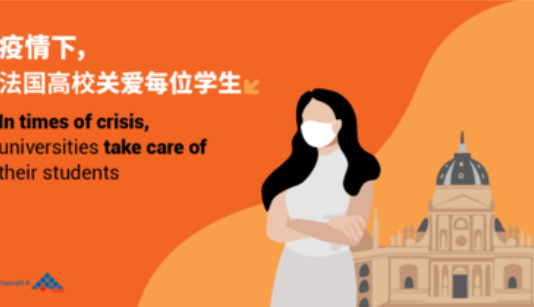 中国学子今年秋季赴法留学:相应的入境要求、防疫措施及教学安排