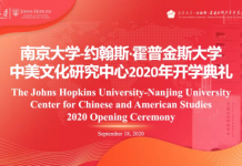 中美中心举行2020年开学典礼