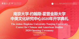 中美中心举行2020年开学典礼