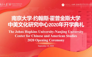 中美中心举行2020年开学典礼