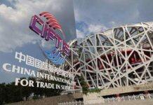 法国高等教育署的中国团队将全程参加2020中国国际服务贸易交易会(CIFTIS)