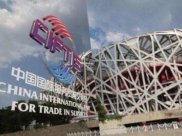 法国高等教育署的中国团队将全程参加2020中国国际服务贸易交易会(CIFTIS)