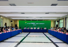 第十五届“春晖杯”中国留学人员创新创业大赛评审活动在雄安新区成功举办