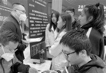 浙江台州百家企业走进沈阳大学进行专场招聘