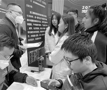 浙江台州百家企业走进沈阳大学进行专场招聘
