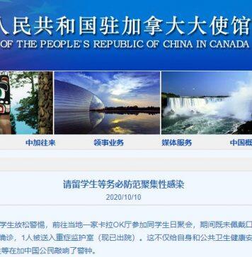 中国留学生在加拿大发生聚集感染