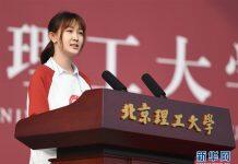 北京理工大学举行2020年本科生开学典礼