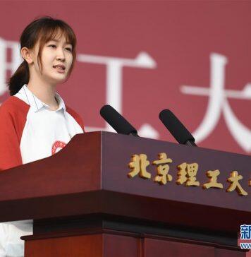 北京理工大学举行2020年本科生开学典礼