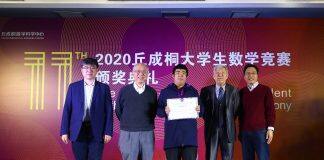 第十一届丘成桐大学生数学竞赛顺利落幕