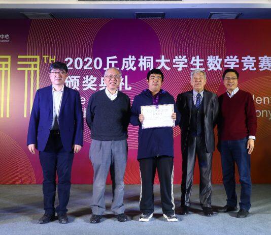 第十一届丘成桐大学生数学竞赛顺利落幕