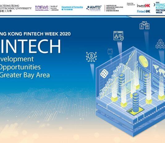 《香港金融科技周2020》 香港理工大学举办网上座谈会,探讨金融科技人才培训把握粤港澳大湾区发展契机