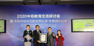 2020中菲教育交流研讨会在京举行