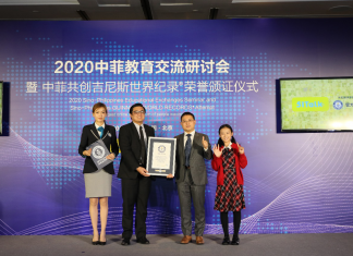 2020中菲教育交流研讨会在京举行