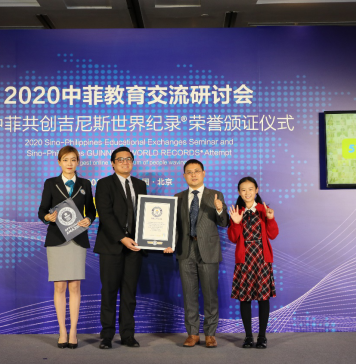 2020中菲教育交流研讨会在京举行