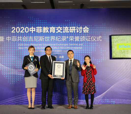 2020中菲教育交流研讨会在京举行