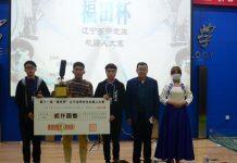 第十一届“福田杯”辽宁省研究生机器人大赛落幕