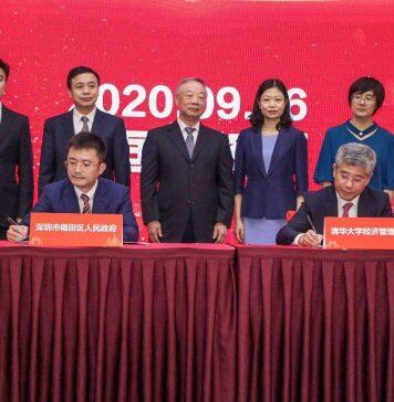 清华大学经管学院深圳研究院落户深圳福田