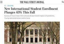 北美观察丨国际学生锐减 受伤的是美国经济