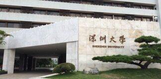 深圳大学2021年招聘教师公告